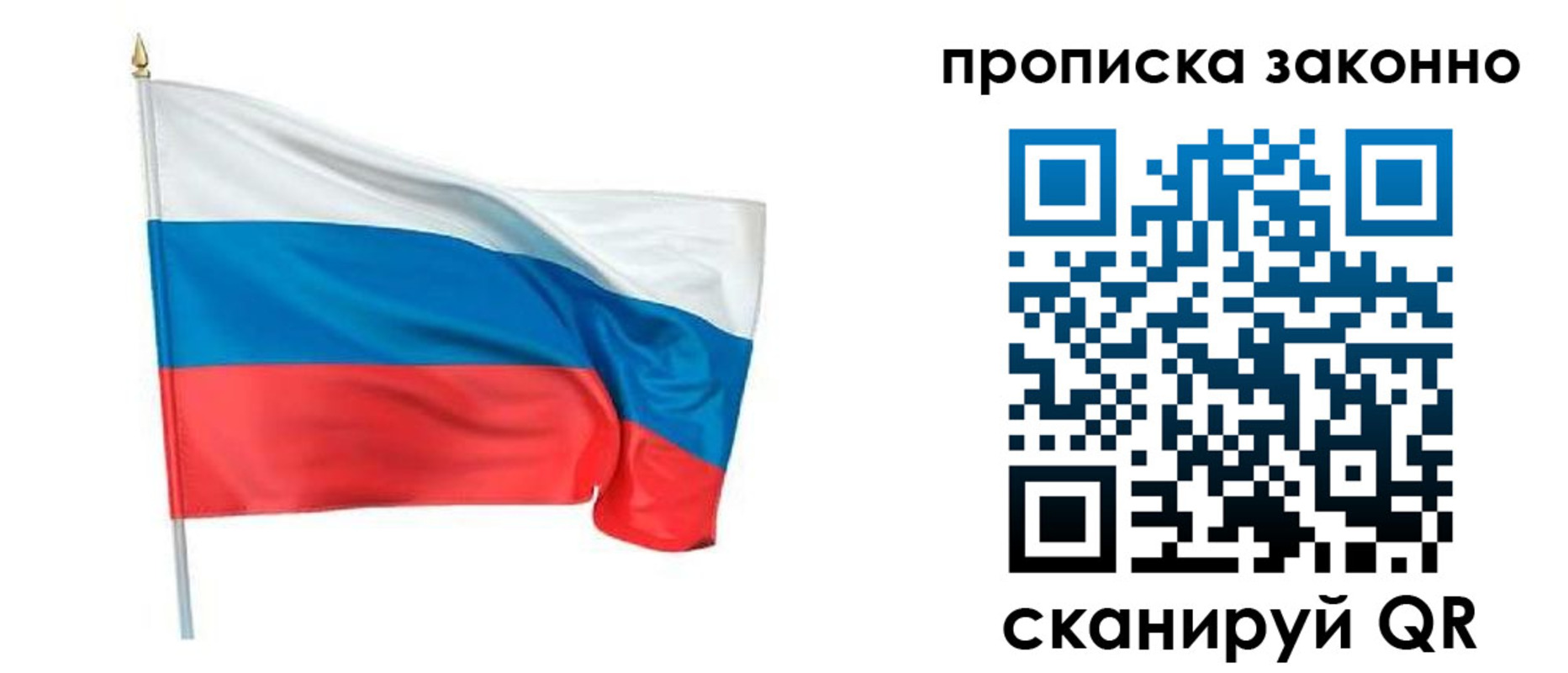 прописка ребенка в Вязьме