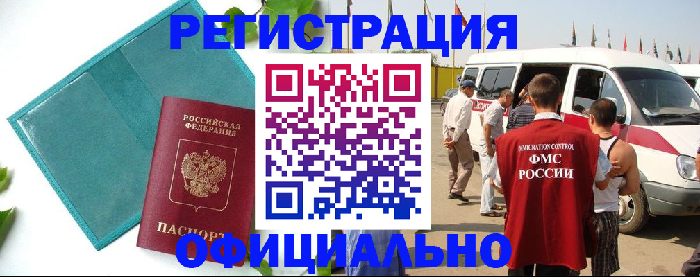 временная регистрация для всех в Вязьме