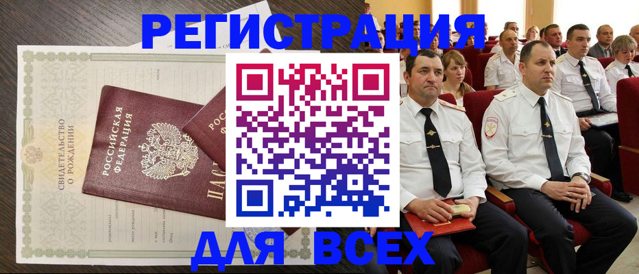 прописка в Вязьме