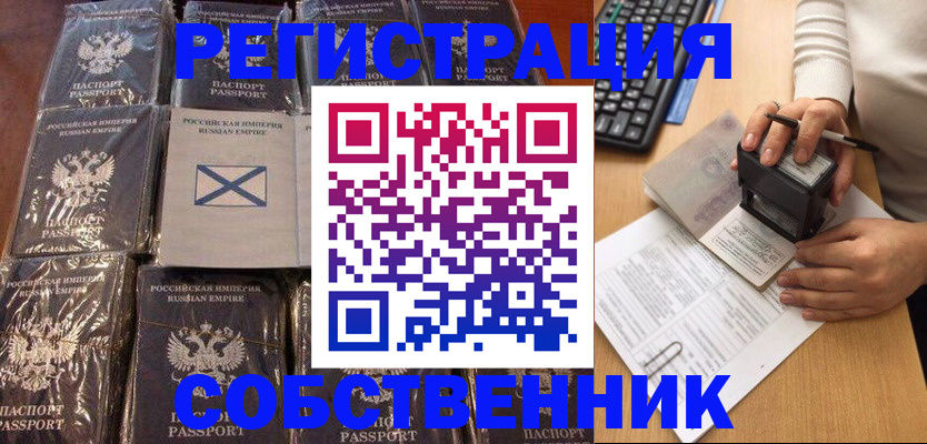 прописка иностранных граждан в Вязьме