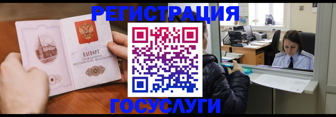 прописка в Вязьме