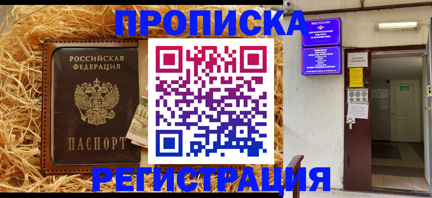 где прописаться в Вязьме